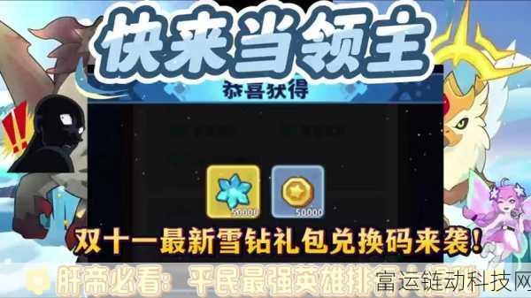 独家揭秘,领主天使皮肤获取攻略,限时活动全解析