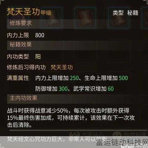 大侠立志传轩辕台解锁秘籍，探索武林秘境的终极指南
