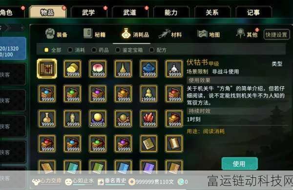 大侠立志传轩辕台解锁秘籍，探索武林秘境的终极指南