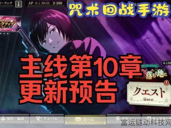 咒术回战手游深度解析，修炼之灯效用与高效获取攻略