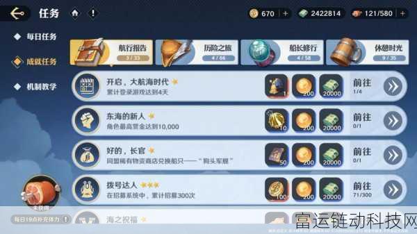 航海王壮志雄心,全面攻略!金币获取秘籍大公开