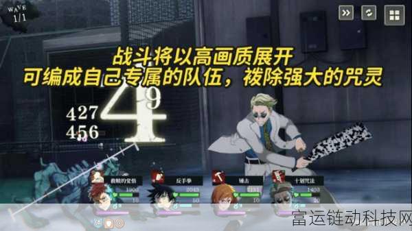 咒术回战手游全面攻略,幻影夜行升级材料大揭秘