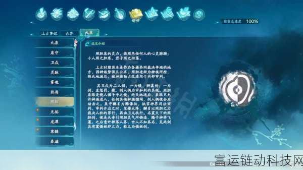 仙剑世界战斗全解析，策略与技巧助你称霸仙界