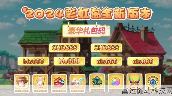 彩虹橙测试预约全面解析,独家渠道与精彩细节揭秘