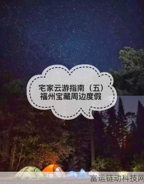 仙剑世界云游集深度探索攻略,解锁隐藏秘境与珍稀宝藏