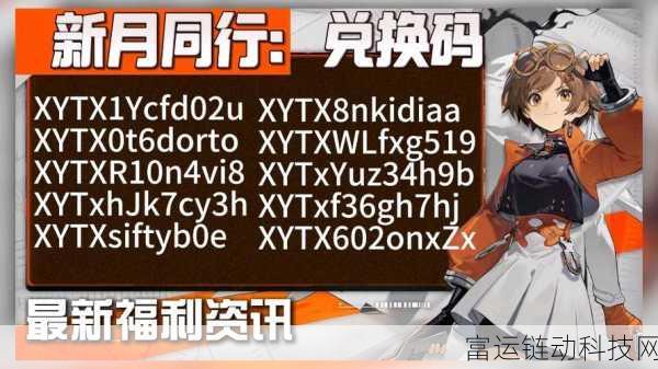 新月同行公测盛典，豪华福利活动全揭秘