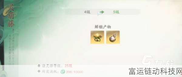 仙剑世界珍稀高级葫芦获取攻略,解锁隐藏任务与活动秘籍