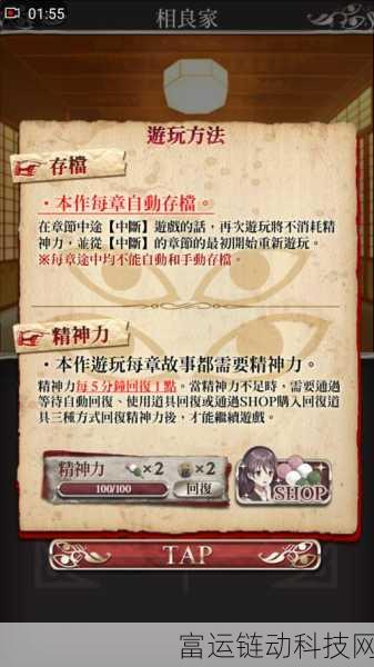 四目神深度攻略,解锁神秘剧情,玩转日式解谜冒险