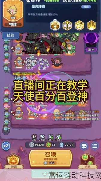 领主天使登神之路,全面解析玩法与竞技细节