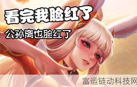 星之破晓公孙离角色解锁攻略,掌握技巧,轻松入手!