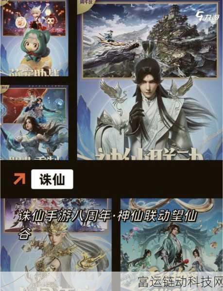 蜀山初章手游深度评测，仙侠世界的奇幻之旅