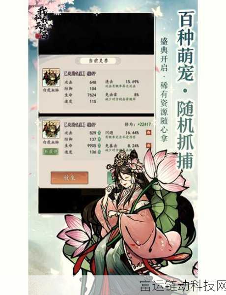 蜀山初章手游深度评测，仙侠世界的奇幻之旅