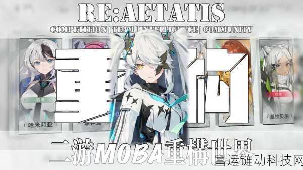 重构阿塔提斯灰曲,顶尖竞技场的强度解析与实战攻略