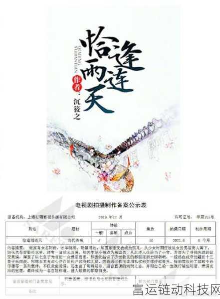 仙剑世界深度解析，云端草技能全揭秘及实战应用