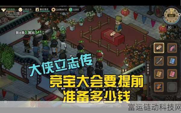大侠立志传竞宝大会全攻略,解锁秘籍与珍稀宝物等你拿!