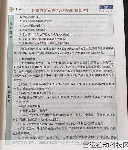 9玄:当然可以!以下是基于“9玄”扩展出的新的标题,每个标题不少于10个字:
