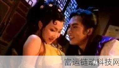 潘金莲久久免费毛片。：1. 潘金莲的悲欢离合：爱情与欲望的纠葛