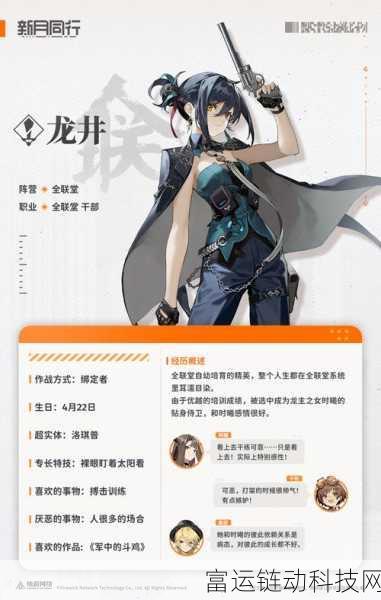 新月同行深度攻略,龙井角色全方位培养与玩法解析