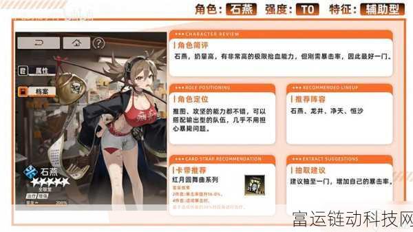 新月同行深度攻略,龙井角色全方位培养与玩法解析