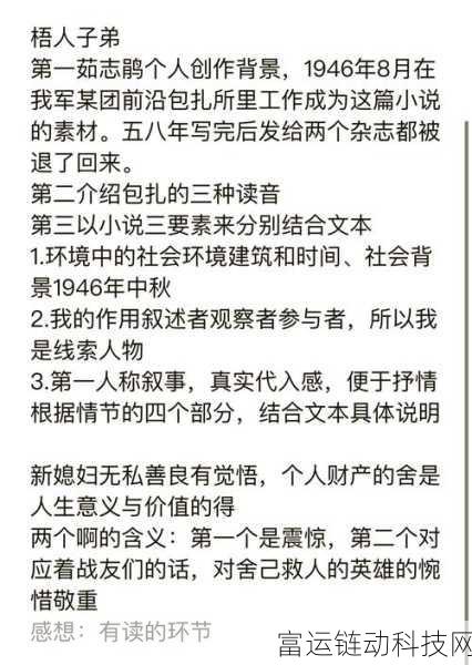 17c污:1. 17c污的深度解析与影响探讨