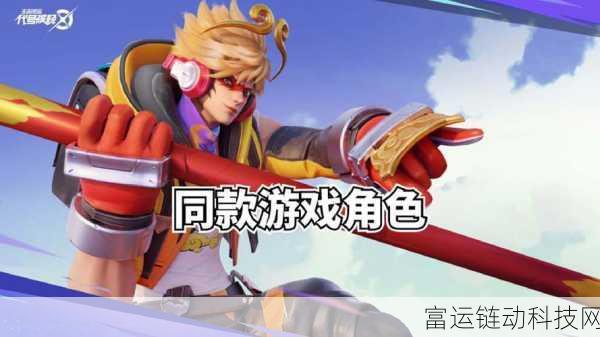 星之破晓电玩小子鲁班幻晶搭配秘籍,解锁战斗新境界