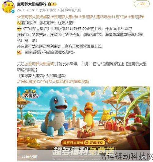宝可梦大集结新角色盖欧卡上线时间大揭秘,技能与比赛细节前瞻