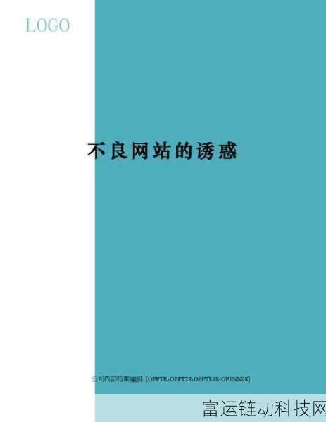 不良网站下载窗口进入免费:1. 免费拓展下载窗口:安全使用不良网站的技巧