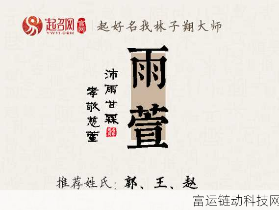 老中医给雨萱排阴毒:1. 老中医解密:雨萱排阴毒的智慧之道