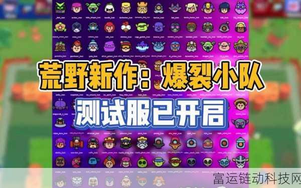 爆裂小队连胜荣耀,解锁隐藏奖励与战术深度解析