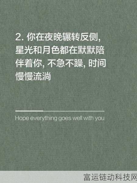 天天躁恨恨躁夜躁2020:1. 每个夜晚的躁动与思索交织