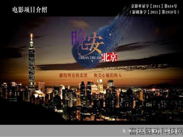 九一传媒高清无码:1. 九一传媒:探索高清视频时代的新机遇