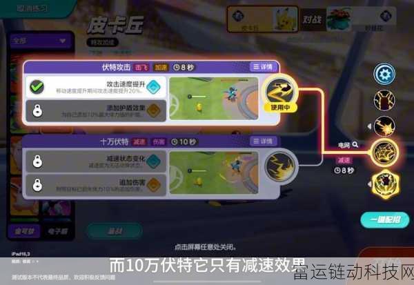 皮卡丘来袭!宝可梦大集结皮卡丘及专属皮肤徽章获取攻略