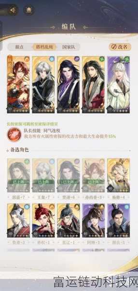手游策略深度解析,如鸢吕蒙命盘搭配与实战攻略
