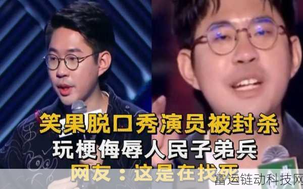 HOuse脱口秀演员去世了:1. 经典脱口秀演员HOuse离世,留下无尽怀念
