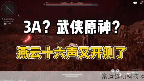 燕云十六声PVP深度解析,策略与操作的双重盛宴