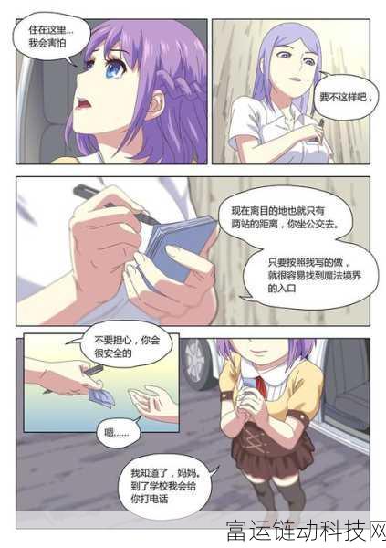羞羞漫画拔不出来:1. "羞羞漫画:拔不出来的恋爱纠葛