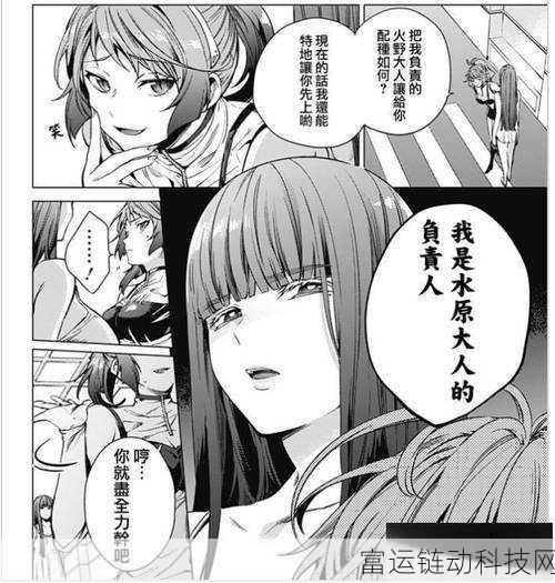 羞羞漫画拔不出来:1. "羞羞漫画:拔不出来的恋爱纠葛