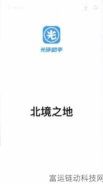 北境之地手游是不更新了吗:北境之地手游停更真相揭秘与未来展望