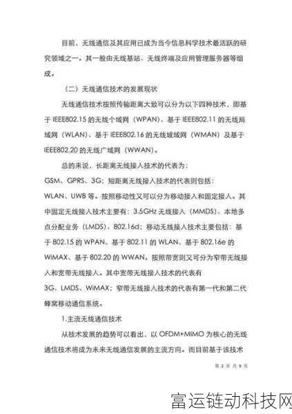 中文幕无线码一二三四区:以下是根据“中文幕无线码一二三四区”拓展出的新