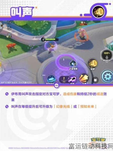仙子伊布闪耀宝可梦大集结战场,技能配招与战术深度解析