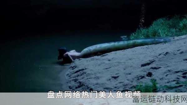 人鱼繁殖期车:1. 人鱼繁殖期的神秘习性与生态影响
