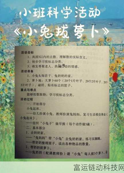 二人世界拔萝卜第一人称小说:1. 《在二人世界中拔萝卜的甜蜜与挑战