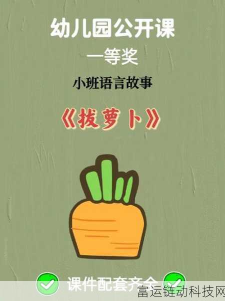 二人世界拔萝卜第一人称小说:1. 《在二人世界中拔萝卜的甜蜜与挑战