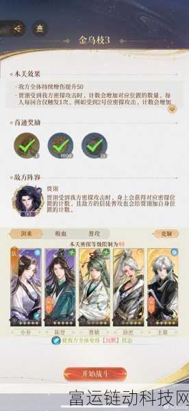 手游策略巅峰！如鸢严白虎最强配队与阵容深度剖析