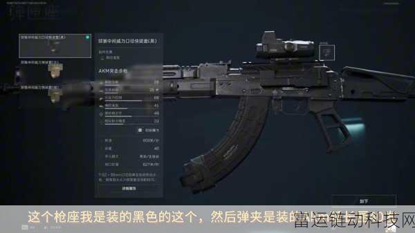 三角洲行动深度解析,AKM解锁秘籍与皮肤购买真相