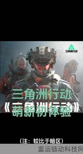 三角洲行动新增第三人称视角,游戏玩法再升级!