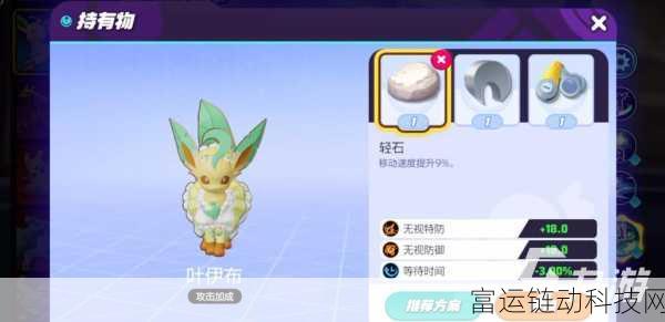 宝可梦大集结,揭秘伊布进化全攻略,助你赛场称霸