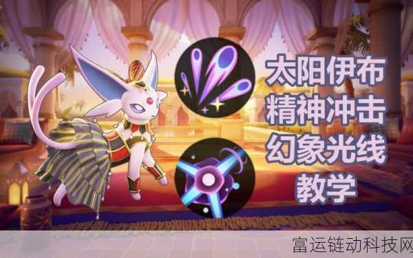 宝可梦大集结,揭秘伊布进化全攻略,助你赛场称霸