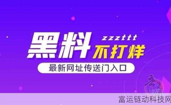 166fun.热点黑料传送门