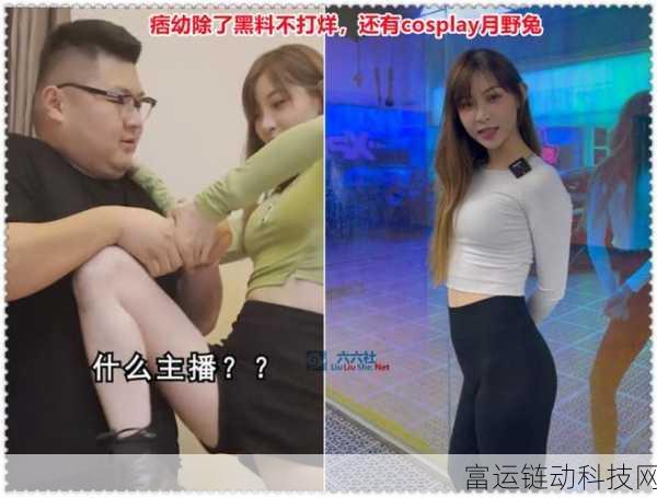 51黑料社：1. “揭秘51黑料社：网络深处的秘密交易”